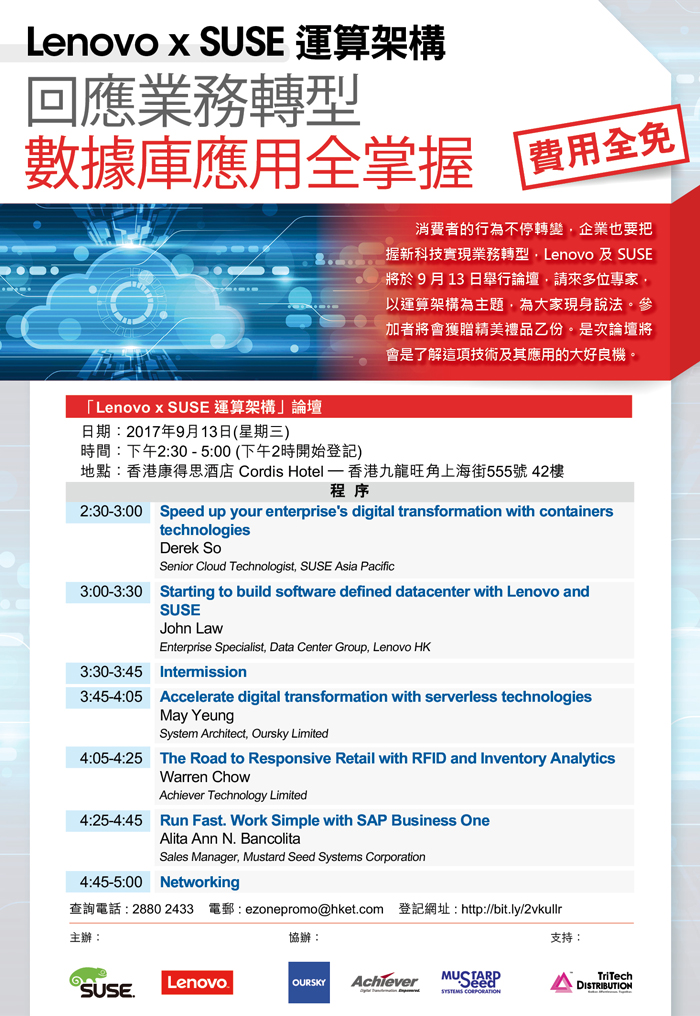 又係時候學新】點先可以利用數據中心或者運算架構幫助企業轉型?